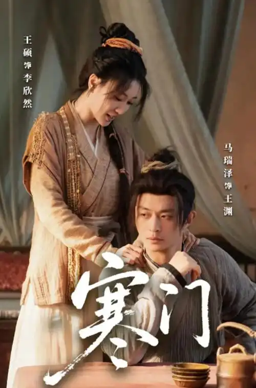 山河故人书热播电视剧全集
